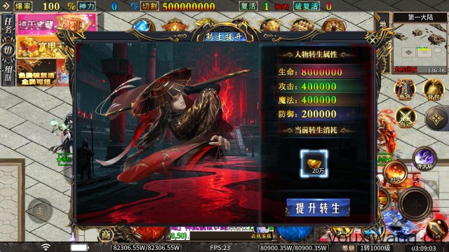 醉吟超变无限刀