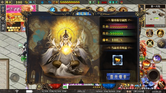 醉吟超变无限刀