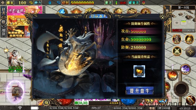 醉吟超变无限刀