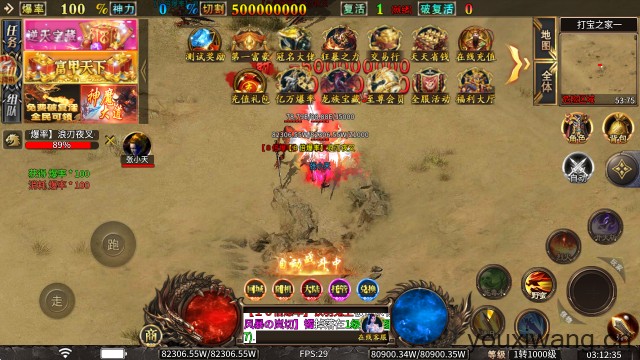 醉吟超变无限刀