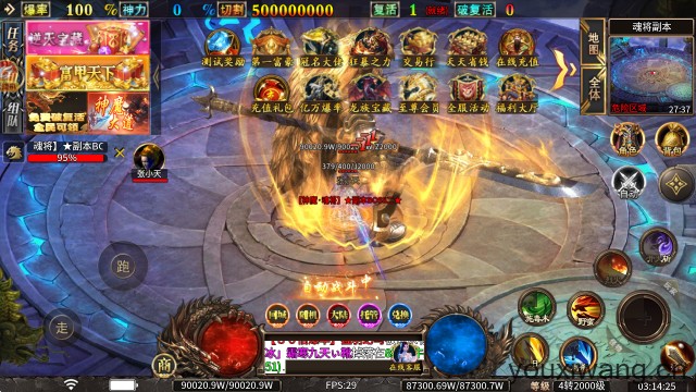 醉吟超变无限刀