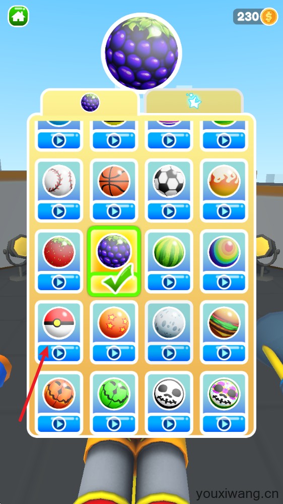 把它们全部击倒