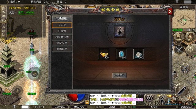 雷公攻速爆爆爆