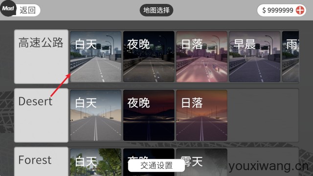 梦想之路多人版