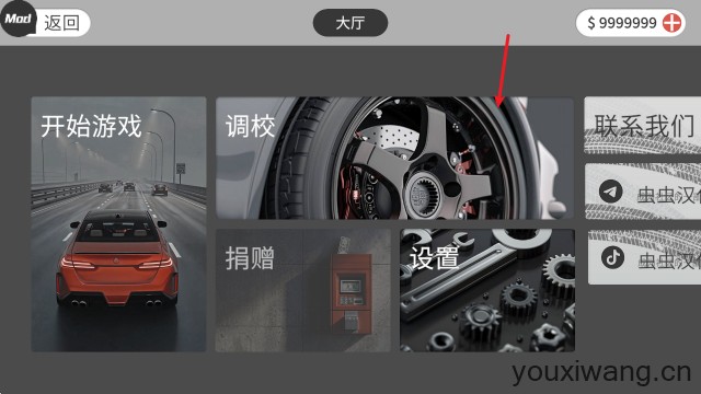 梦想之路多人版