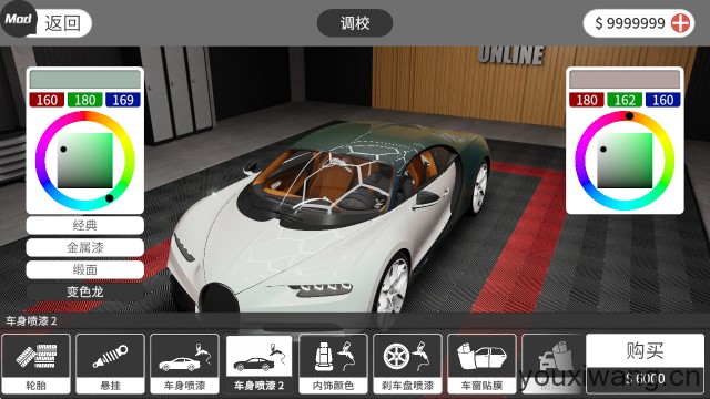 梦想之路多人版