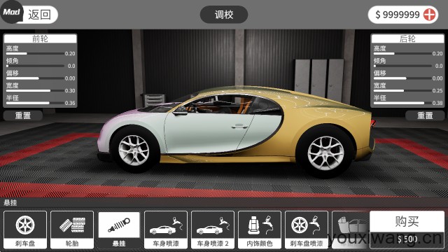 梦想之路多人版