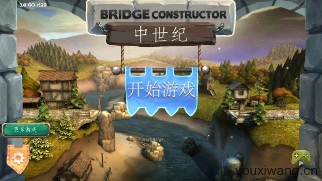 桥梁构造者中世纪