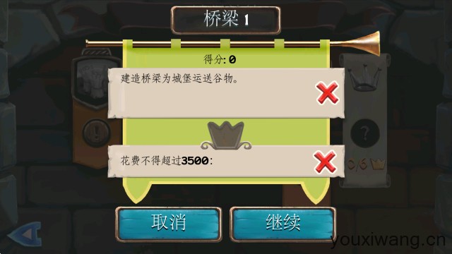 桥梁构造者中世纪