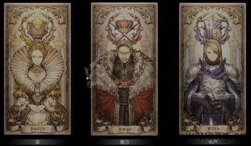 歧路旅人国际服