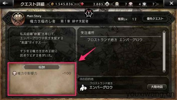 歧路旅人国际服