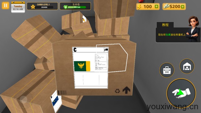 包裹递送模拟器