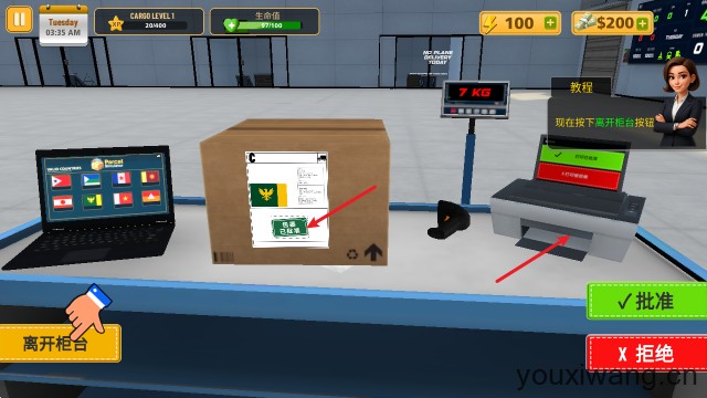 包裹递送模拟器