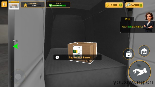 包裹递送模拟器