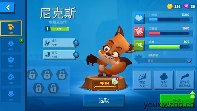 动物王者国际服