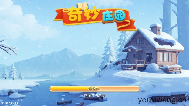 奇妙庄园最新版