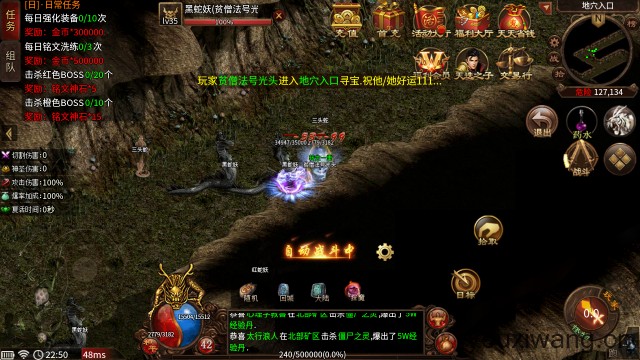 决战传世超爽版