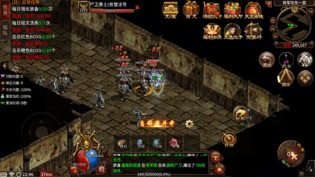 决战传世超爽版