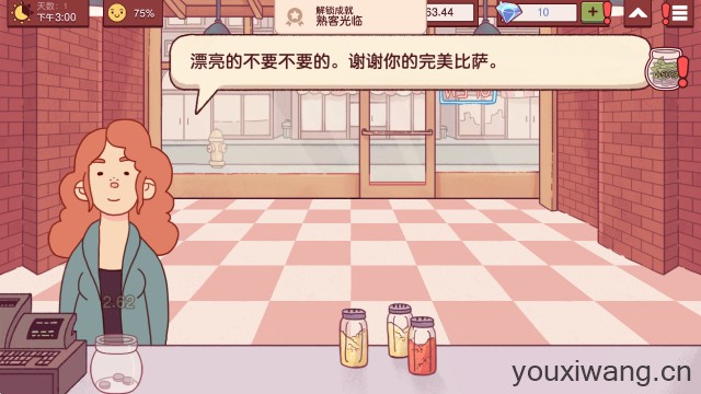 可口的披萨国际服