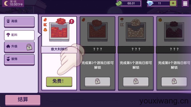 可口的披萨国际服