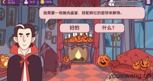 可口的披萨国际服