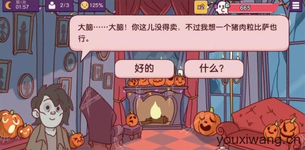 可口的披萨国际服