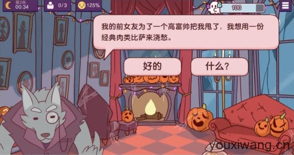 可口的披萨国际服