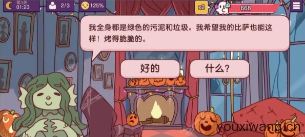 可口的披萨国际服