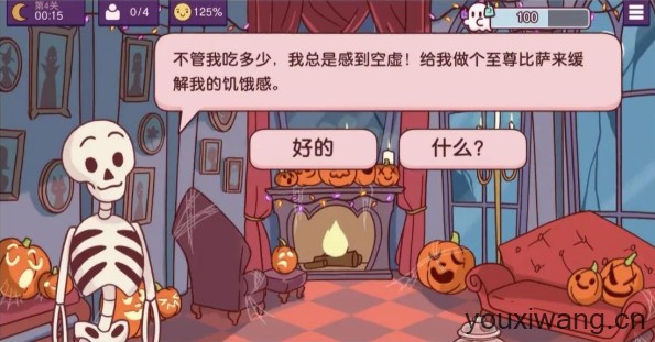 可口的披萨国际服