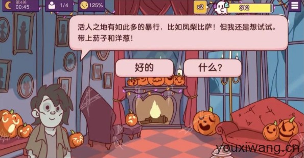 可口的披萨国际服