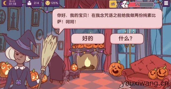 可口的披萨国际服