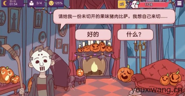 可口的披萨国际服