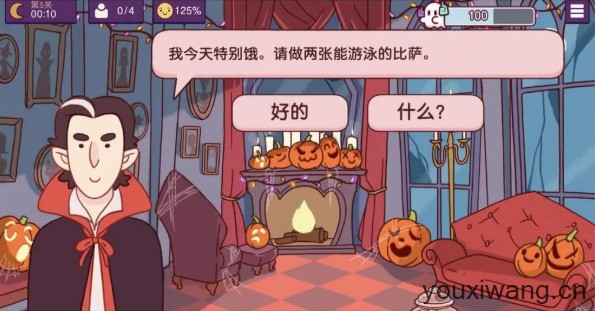 可口的披萨国际服