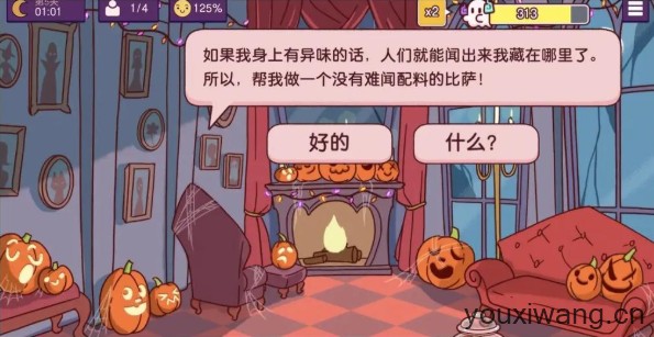 可口的披萨国际服