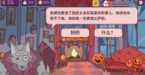 可口的披萨国际服