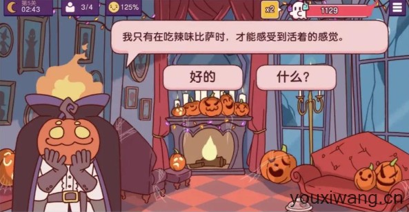 可口的披萨国际服