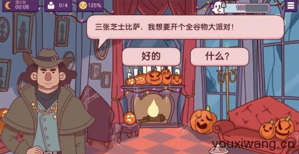 可口的披萨国际服