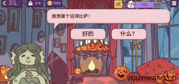 可口的披萨国际服