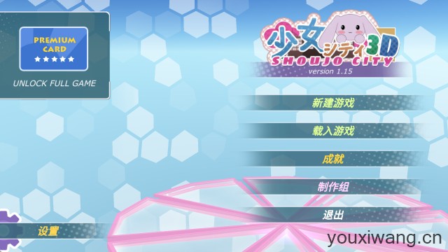 少女都市最新版