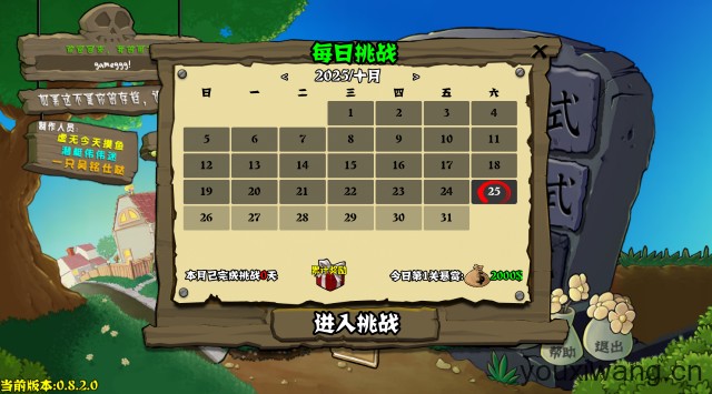 植物大战僵尸杂交重制版最新版