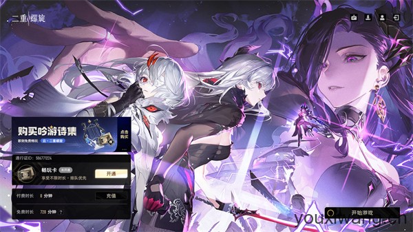 二重螺旋云游戏