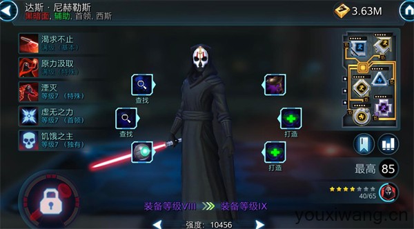 星球大战银河英雄传