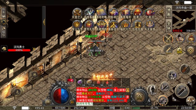 名驰单职业多流派