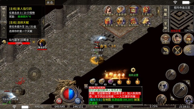 秋雨大极品多职业