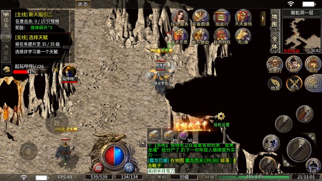 秋雨大极品多职业