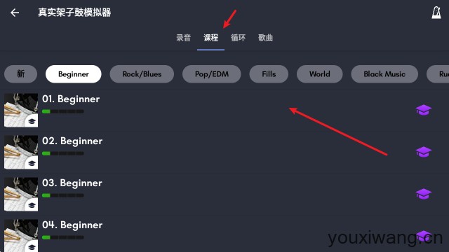 真实架子鼓模拟器