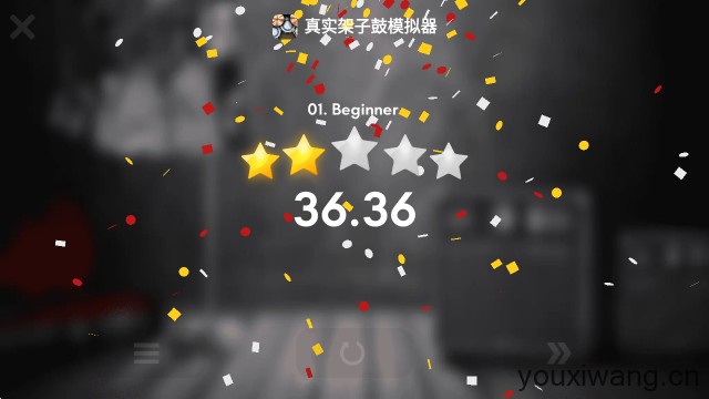 真实架子鼓模拟器