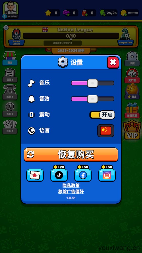 足球裁判模拟器