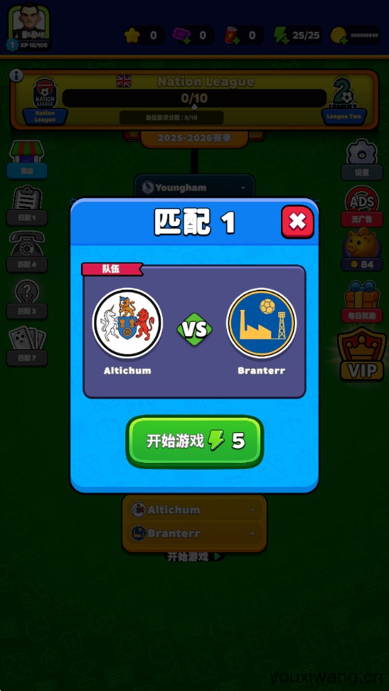 足球裁判模拟器