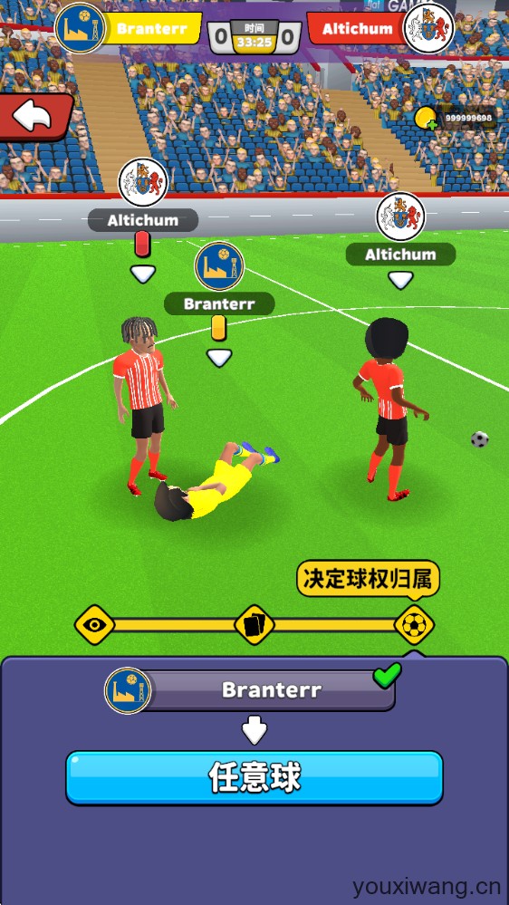 足球裁判模拟器